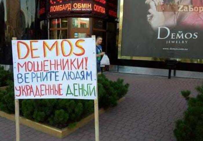 Как высшие чины полиции могут быть причастны к делу DEMOS