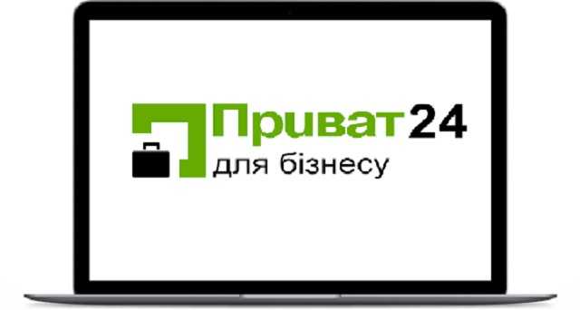 "Приват24" предупредил клиентов, что будет недоступен в ночь на пятницу и субботу