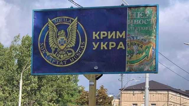 В Киеве ободрали баннер с надписью "Крым – это Украина" возле посольства России