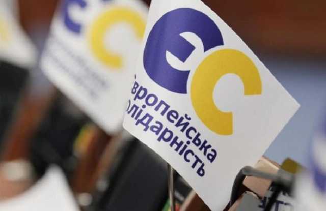 “Евросолидарность” подала заявления в НАБУ, ГБР и ОГП из-за закона об олигархах