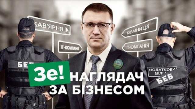 Упир Януковича. Чому БЕБ очолив старий податківець і до чого тут Зеленський