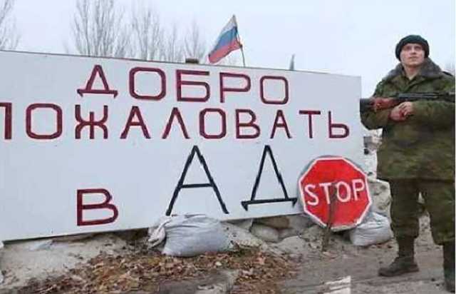 "Авось пожалеют!" – новая стратегия ОРДЛО и РФ