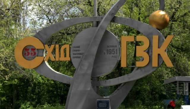 Бывший топ-менеджер Ахметова возглавил Восточный ГОК