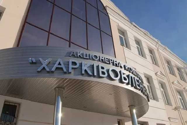 Полиция зарегистрировала дело по фактам злоупотреблений на тендерах "Харьковоблэнерго" на 111,6 млн гривен