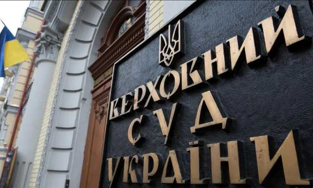 Верховный суд попросил проверить на конституционность судебную реформу Зеленского