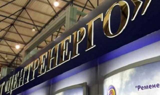 “Госуглепостач” отсудил у “Центрэнерго” четверть миллиарда