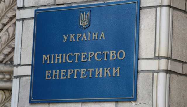 Бывший замминистра энергетики хочет вернуться в свое кресло