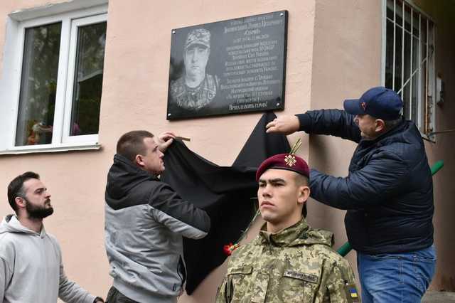 Мемориальную доску разведчику 30-й ОМБр Леониду Добрянскому открыли в Киеве