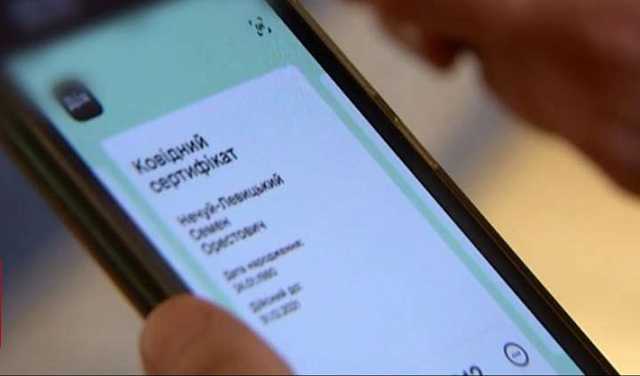 Во Львове начали проверять COVID-сертификаты: рассказали о первых нарушителях