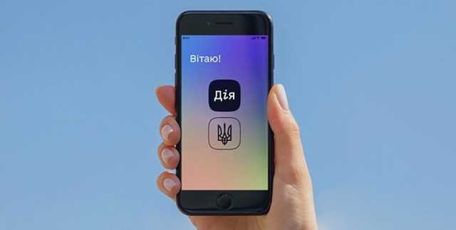 За COVID-сертификат в фейковой Дії можно получить 3 года тюрьмы