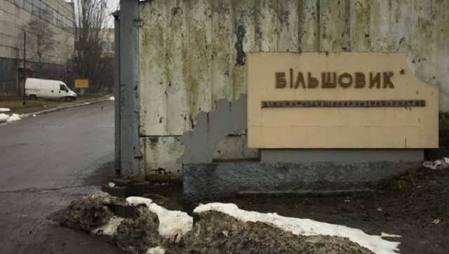 Сергей Фурса: Приватизация Большевика. Приватизация с осадочком