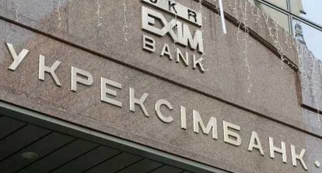Укрексімбанк продає борги Клюєвих на 12,4 млрд грн