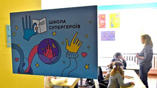 В Украине появится "Школа супергероев": кто в ней будет учиться