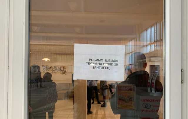 На Закарпатье сотрудники вокзала продавали фейковые COVID-справки пассажирам