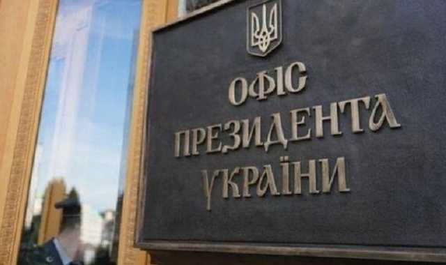 Патриоты проведут под Офисом президента митинг против агентуры Кремля: чего требуют