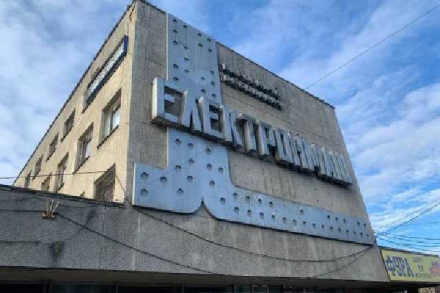 "Электронмаш" продали за 970 миллионов гривен