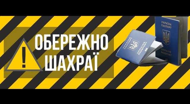 Шахраї вже полюють на дані українців під виглядом виплати тисячі від Зеленського, – "Приватбанк"