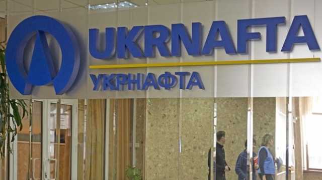 “Укрнафта” объявила конкурс на должность главы правления