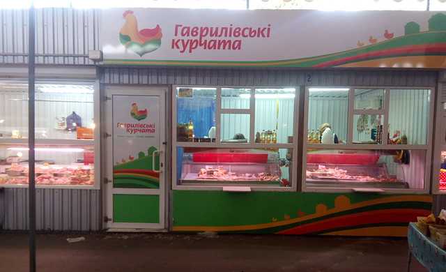 В Украине больше не производят курятину под брендом "Гавриловские курчата"