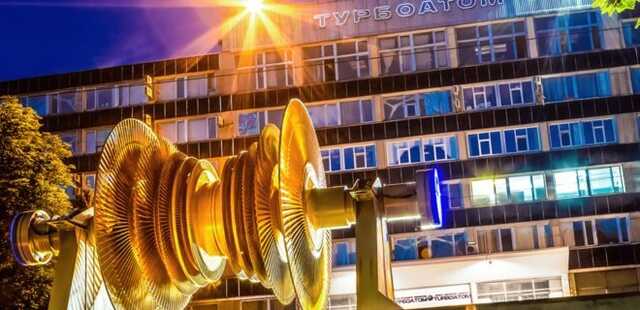 Фонд госимущества утвердил объединение “Турбоатома” и “Электротяжмаша”