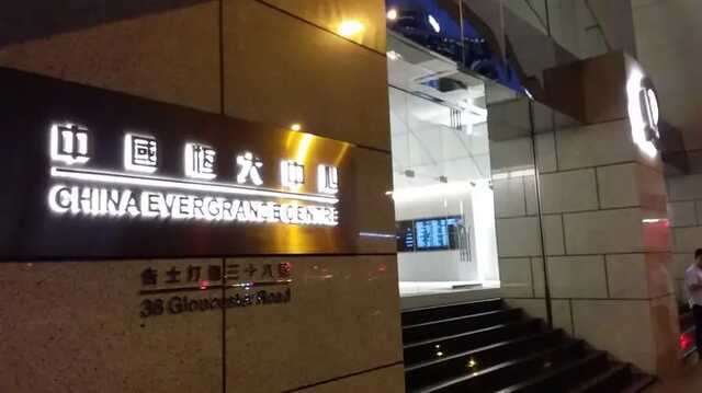    Evergrande  