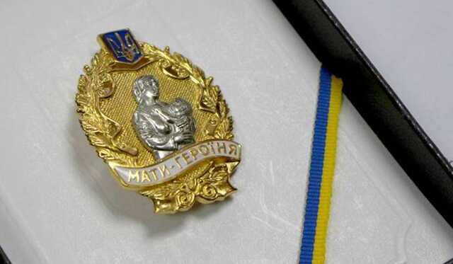 Зеленский присвоил почетное звание "Мать-героиня" 1010 украинским женщинам