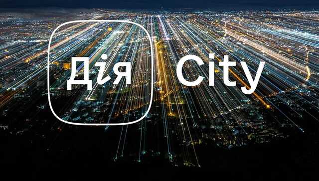 Рада приняла законопроект под запуск «Дия Сити», хотя против него выступали айтишники