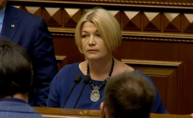 Геращенко с трибуны Рады перепутала Порошенко с Зеленским