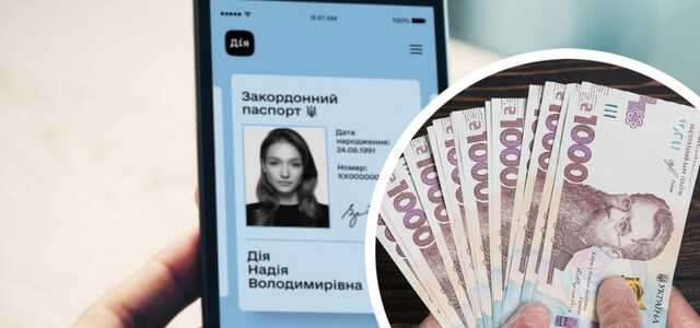 Украинцы продают "1000 грн от Зеленского" за наличку