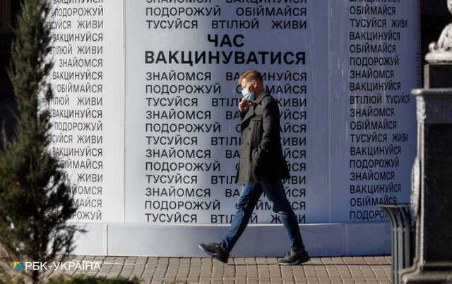 В Украине все центры вакцинации закроют на два дня: названы даты