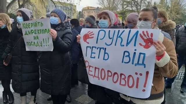 В Николаеве прошел митинг в поддержку уволенной главврача инфекционной больницы Федоровой