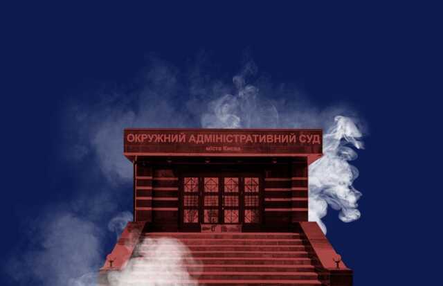 Суддівська мафія кріпне