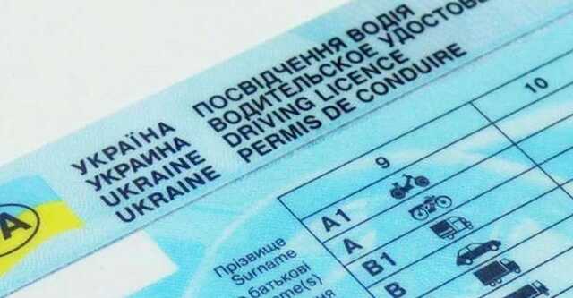 Житель Закарпатья избежал наказания за купленные в Facebook водительские права