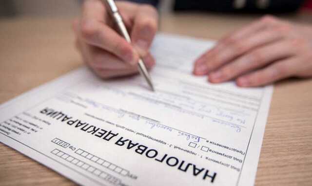 Украинцы обязаны подать декларации в налоговую по-новому