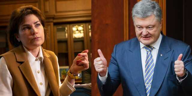 Генпрокурор взяла отпуск на один день, чтобы не подписывать "подозрение" Порошенко