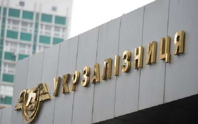 Суд отменил взыскание 749 млн с “УЗ” по долгам Донецкой железной дороги