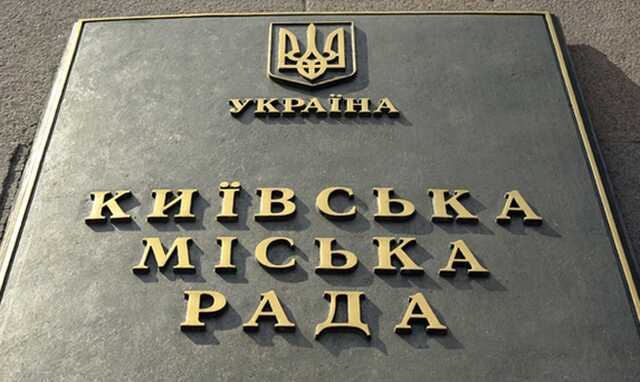 В Киевсовете предложили переименовать Россию в Московию