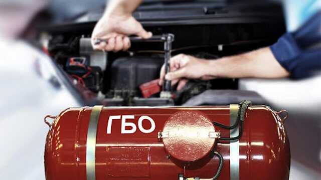Суды начнут массово штрафовать владельцев автомобилей с ГБО