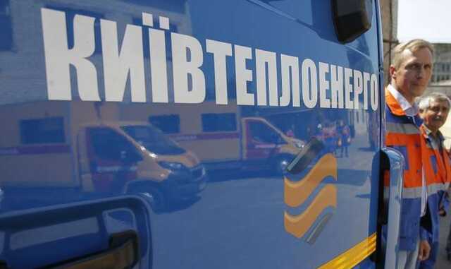 В Киевтеплоэнерго объяснили, почему платежки за декабрь выросли почти на 20%