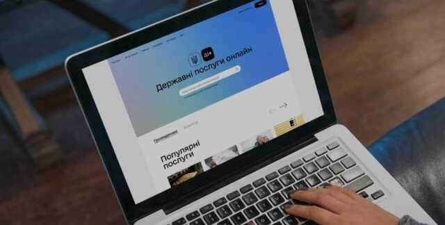 Портал "Дія" не работает из-за кибератаки 14 января, - Минцифры