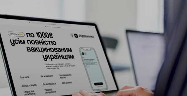 "Ковидную тысячу" получат вакцинированные дети: на что можно будет ее потратить