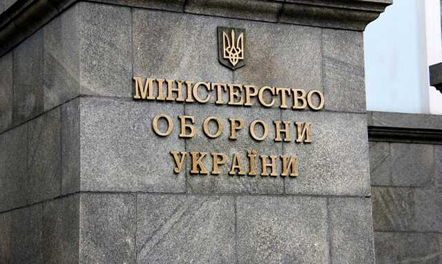 Содержание Минобороны в 2021-м обошлось бюджету Украины в 401 млн грн