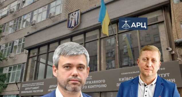 Уголовная трясина: ГБР и Нацполиция расследуют закупки “Киевского института земельных отношений”