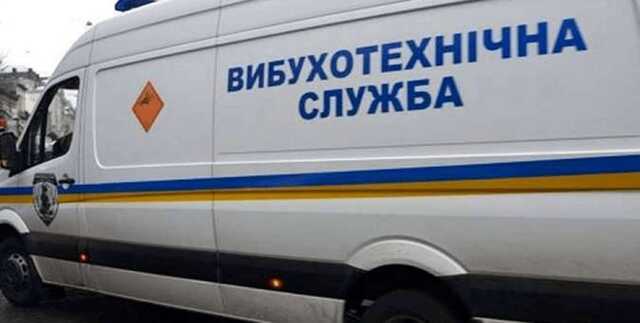 Все торговые центры Кривого Рога "заминировали"