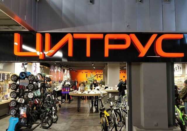 "Цитрус" может исчезнуть с рынка: сооснователь сети магазинов заявил о потере кредиторов