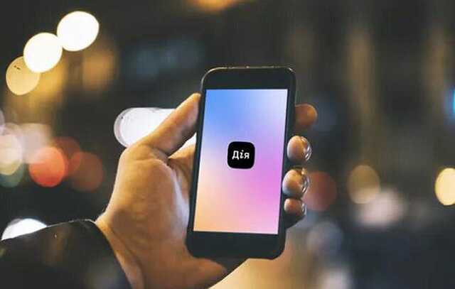 "Дія" получит полезную функцию для водителей