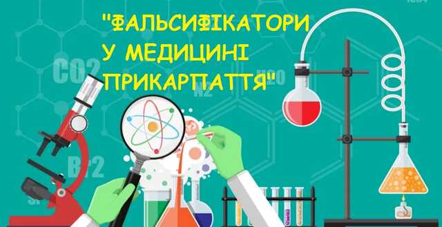 «Великі фальсифікатори» або «корупціонери рвуться до влади». Документи