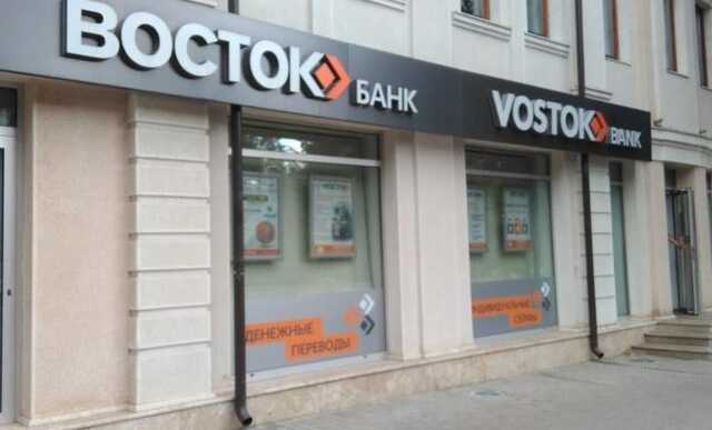 Банк “Восток” в два раза увеличил прибыль