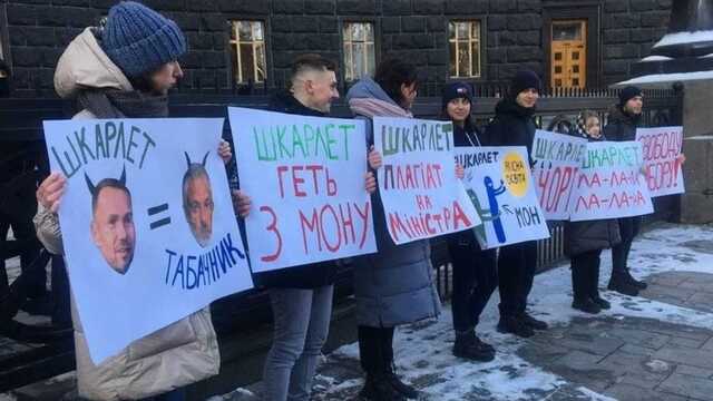 "Шкарлет должен уйти в отставку": студенты Могилянки объявили новую акцию под Кабмином
