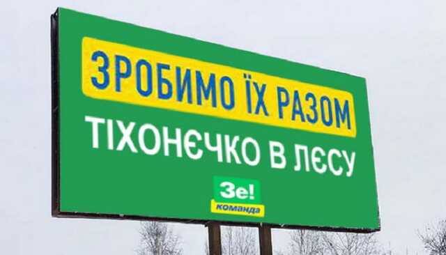 Зе-власти нужно прекращать собирать деньги с граждан